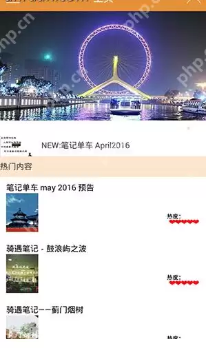 在骑遇笔记里将后台推送关掉？后台推送关掉的方法说明