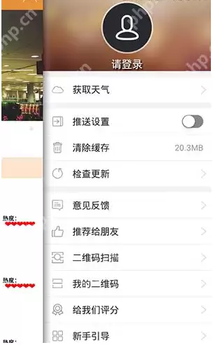 在骑遇笔记里将后台推送关掉？后台推送关掉的方法说明