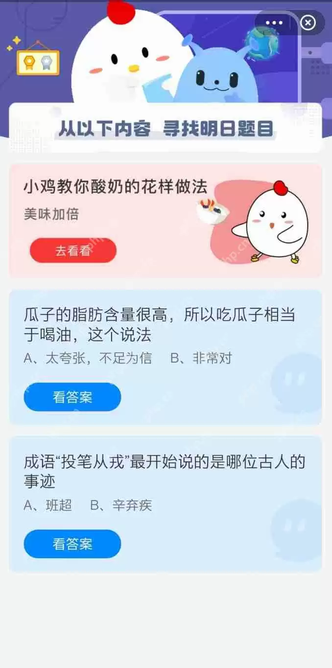 瓜子的脂肪含量很高所以吃瓜子相当于喝油这个说法