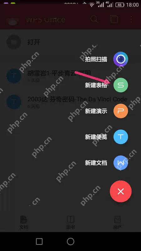 WPS Office APP表格内容怎么自动换行？自动换行表格内容的操作流程一览