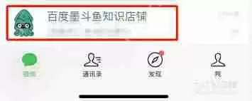 如何开通百度文库店铺