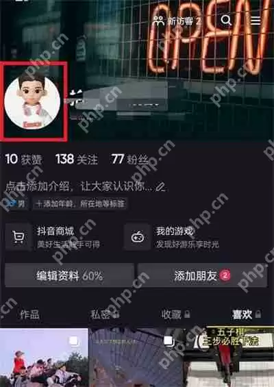 抖音我的抖音仔仔头像怎么更换