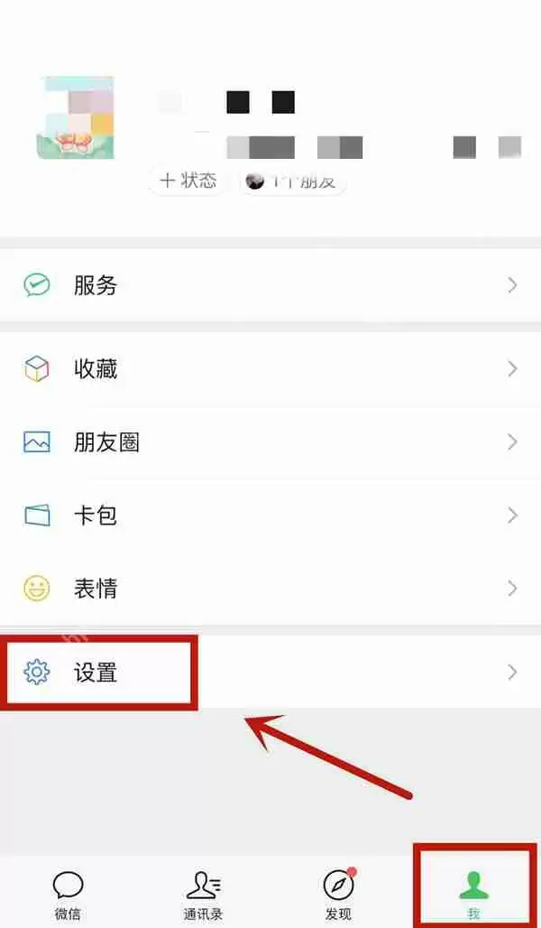 微信小视频怎么关闭