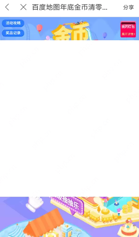 在百度地图里怎么参加金币游乐园？参加金币游乐园方法分享