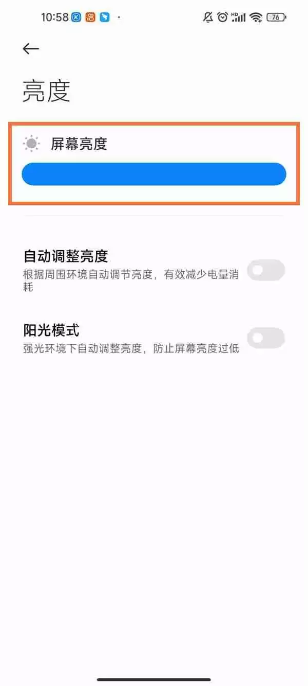 小米手机亮度自动变暗怎么办