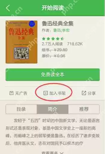 在百度阅读里怎么搜索免费书籍？搜索免费书籍的方法讲解