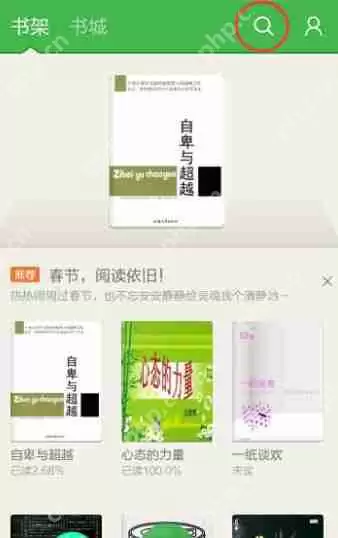 在百度阅读里怎么搜索免费书籍？搜索免费书籍的方法讲解