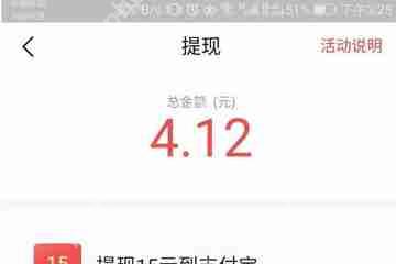 今日头条极速版APP如何获得金币?获得金币的方法说明