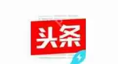 今日头条极速版APP如何获得金币？获得金币的方法说明