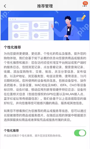 淘宝个性化推荐怎么关闭