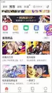 漫客栈弹幕开关位置在哪