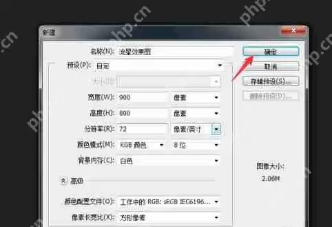 ps流星效果怎么做出来？ps流星效果添加流程介绍