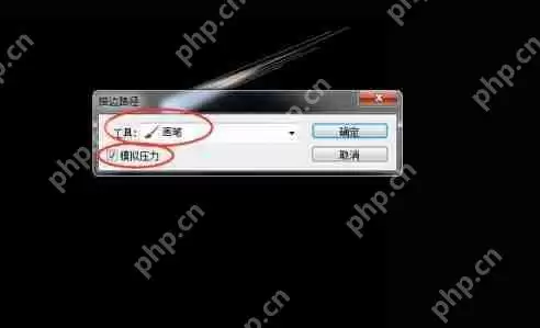 ps流星效果怎么做出来？ps流星效果添加流程介绍