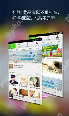 爱音乐APP有什么作用？爱音乐APP讲解