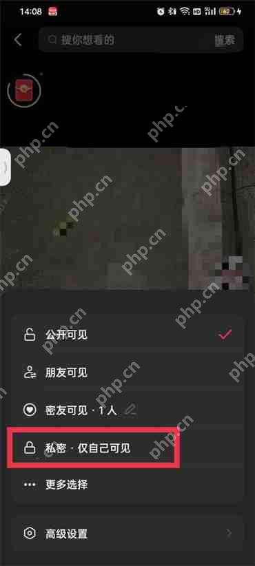 抖音作品怎么隐藏起来