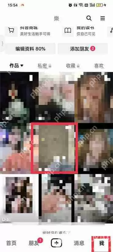 抖音作品怎么隐藏起来