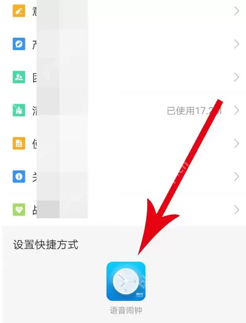 墨迹天气怎么设置定时播报？设置定时播报方法一览