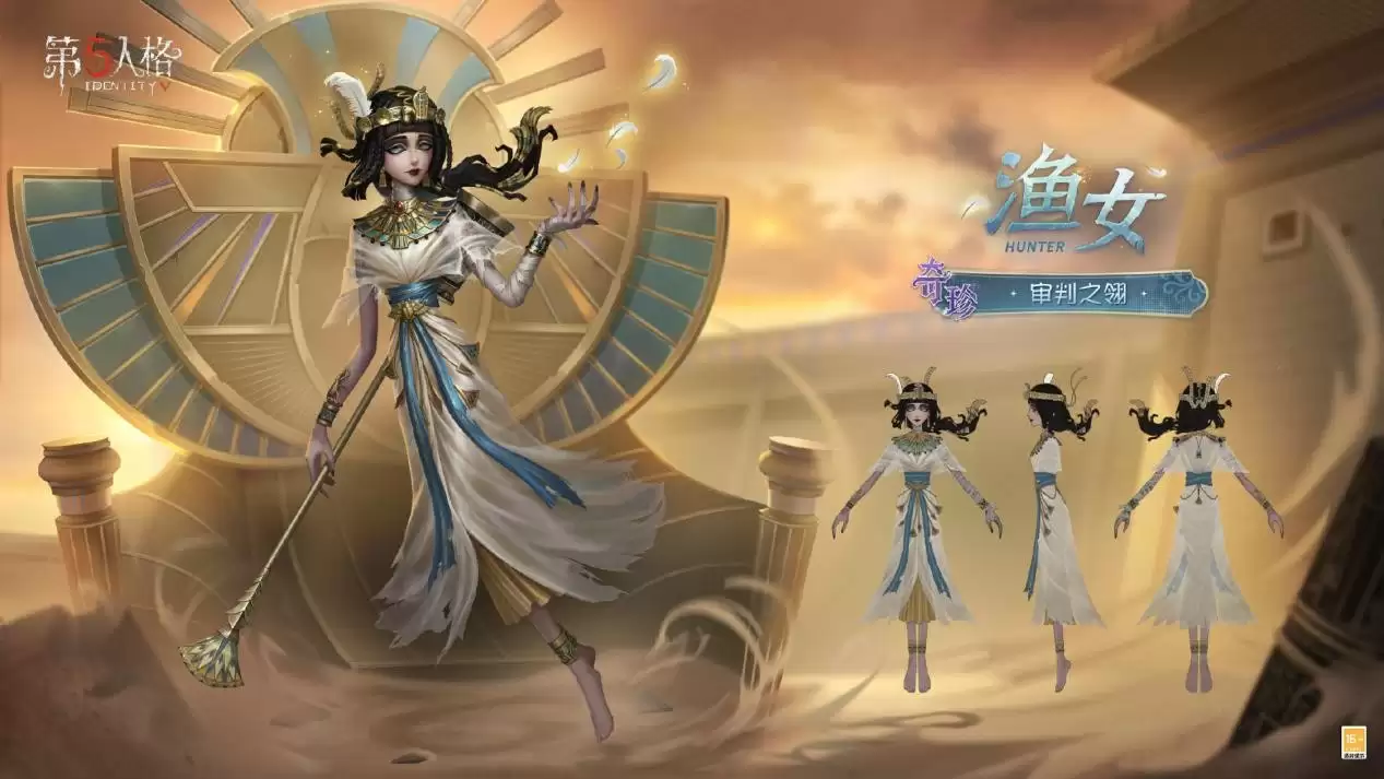 黄沙奇遇《第五人格》第三十八赛季·精华2即将上线！