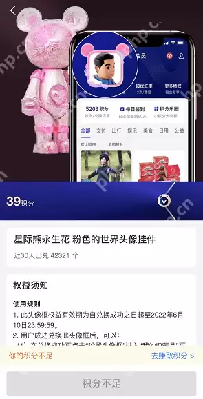 支付宝会员IP头像框怎么获得