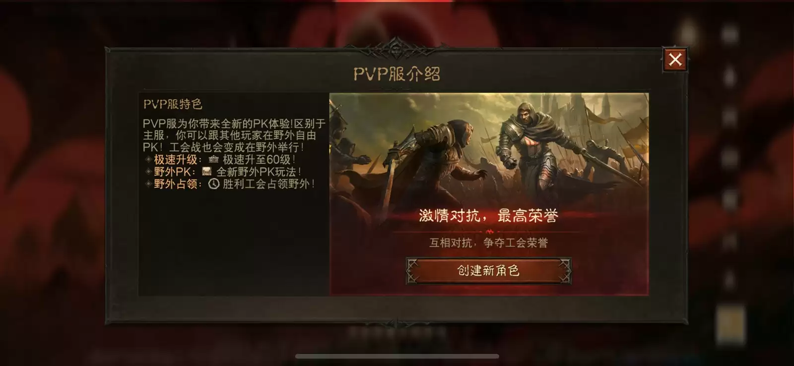 PvP服二测今日开启，《暗黑破坏神：不朽》邀你搅动无尽纷争！