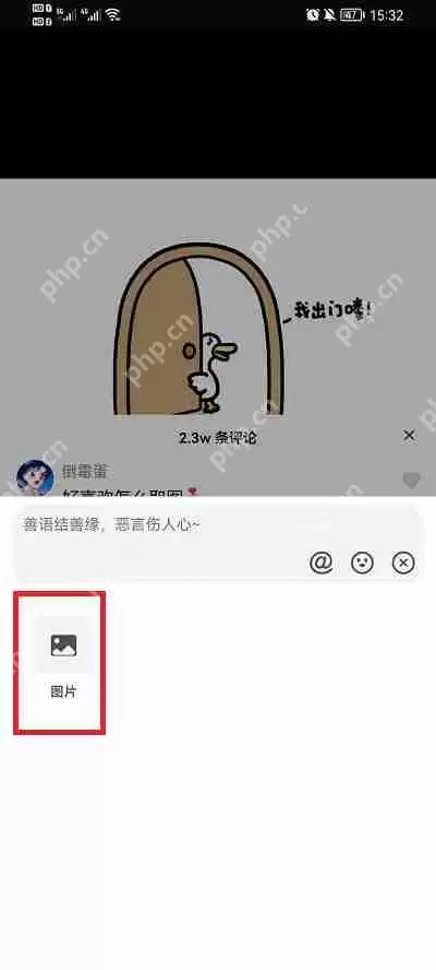 抖音图片评论怎么弄