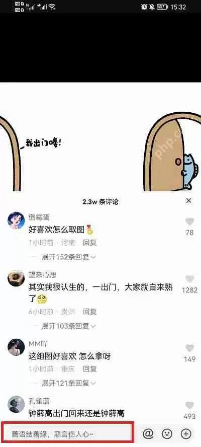 抖音图片评论怎么弄