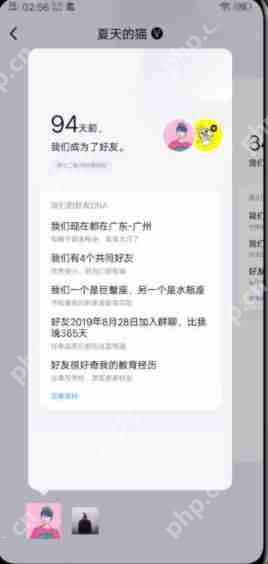 手机qq群友卡片是什么 qq群友卡片介绍