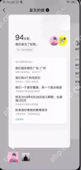 手机qq群友卡片是什么 qq群友卡片介绍