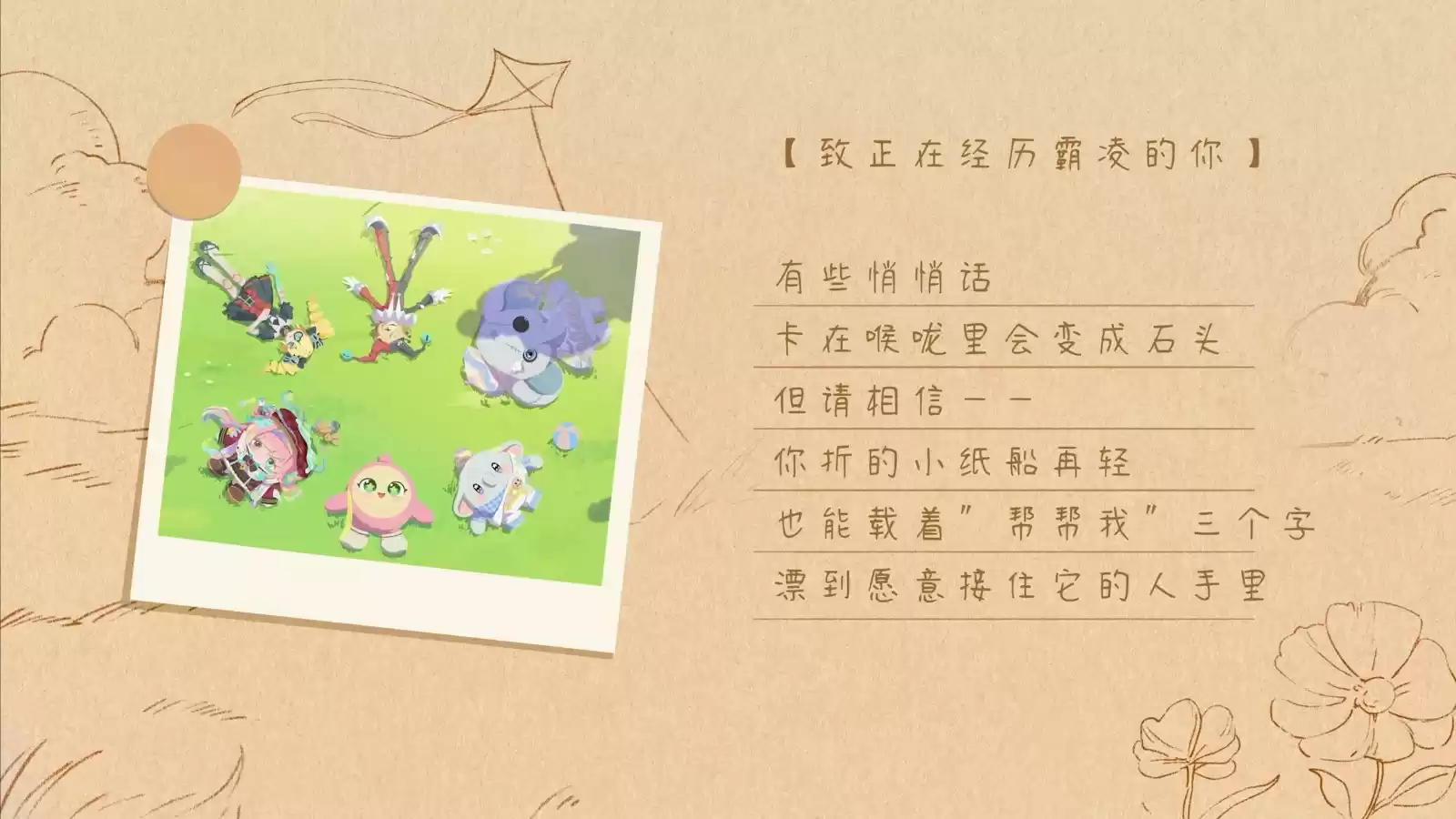 守“未”成长,让霸凌归“零”。《蛋仔派对》反霸凌企划开启,参与活动免费领时装!