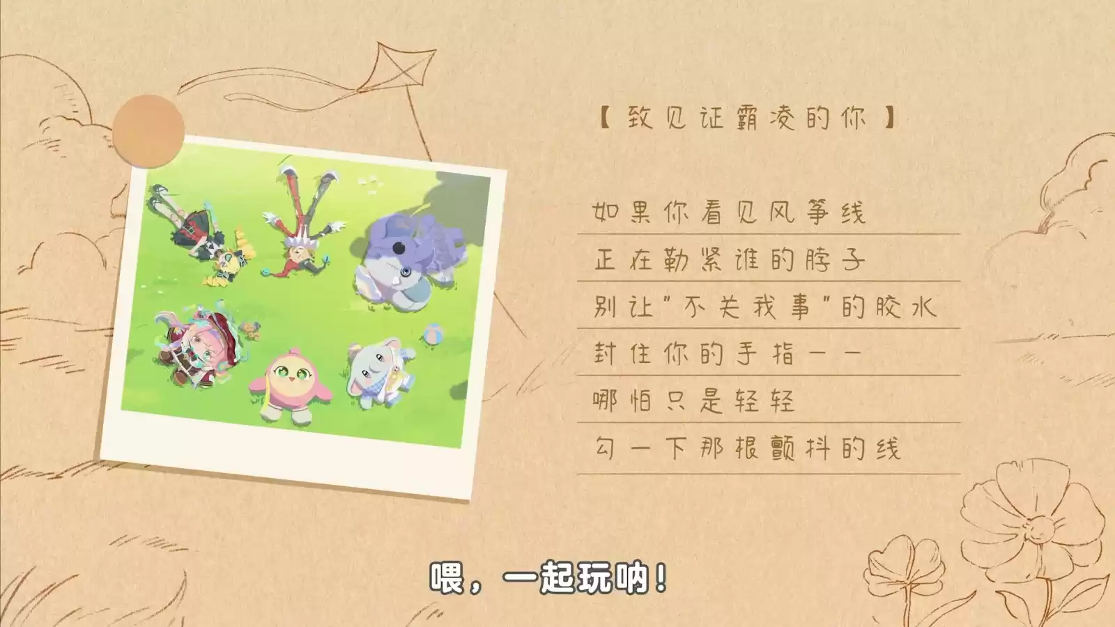 守“未”成长,让霸凌归“零”。《蛋仔派对》反霸凌企划开启,参与活动免费领时装!