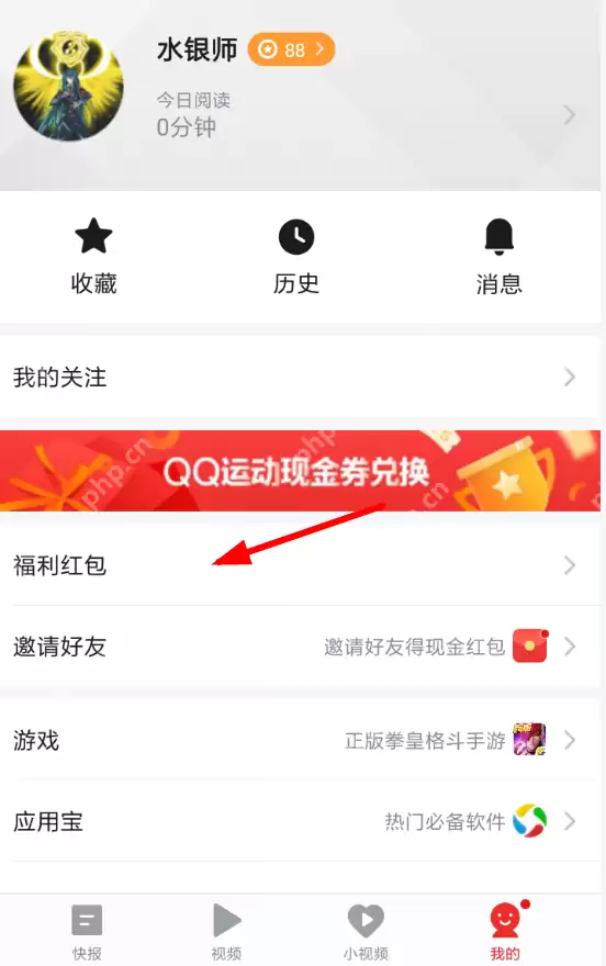 在天天快报里怎么获取金币？获取金币的方法说明