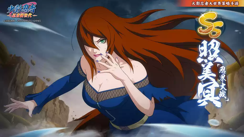 《火影忍者:忍者新世代》能够溶解万物的危险招式!——照美冥生日快乐!