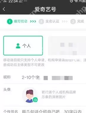 爱奇艺极速版如何认证爱奇艺号？爱奇艺极速版认证爱奇艺号的方法