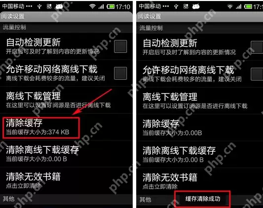 网易云阅读APP如何将缓存清掉？清楚缓存的方法说明