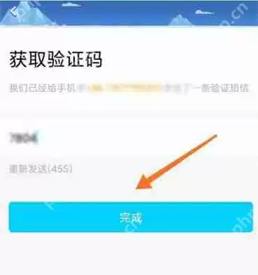 qq怎么修改绑定手机号码