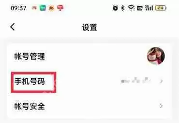 qq怎么修改绑定手机号码