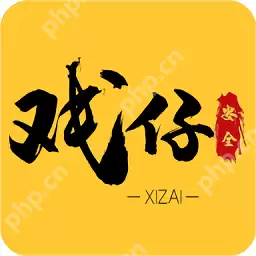 游戏交易软件有哪些2025 安全游戏交易软件推荐