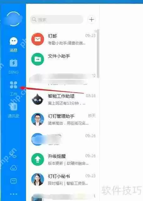钉钉考勤表导出Excel模板方法