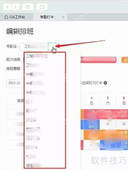 钉钉考勤表导出Excel模板方法