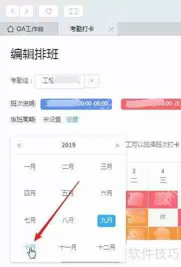 钉钉考勤表导出Excel模板方法
