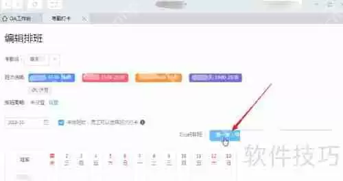 钉钉考勤表导出Excel模板方法