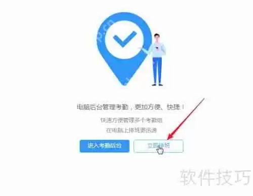 钉钉考勤表导出Excel模板方法
