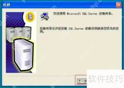 速达荣耀软件数据库安装教程