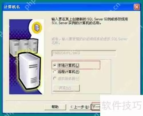 速达荣耀软件数据库安装教程