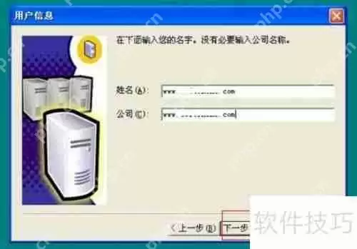 速达荣耀软件数据库安装教程