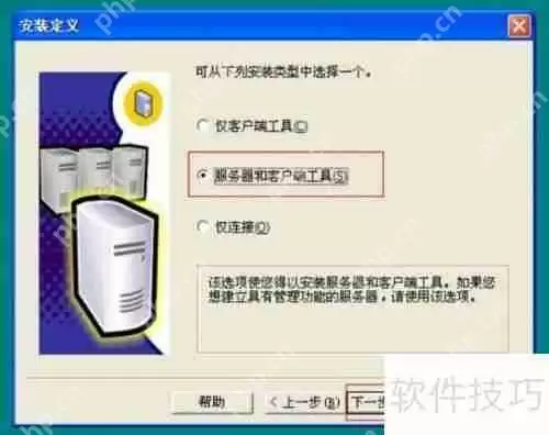 速达荣耀软件数据库安装教程