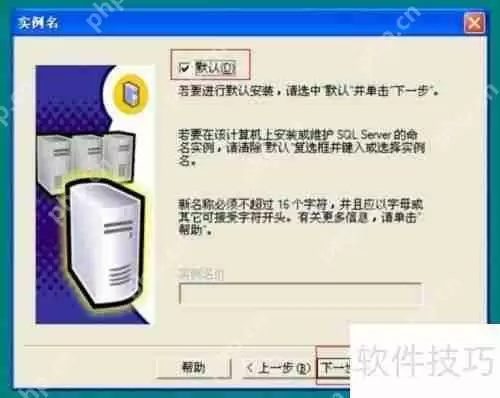 速达荣耀软件数据库安装教程