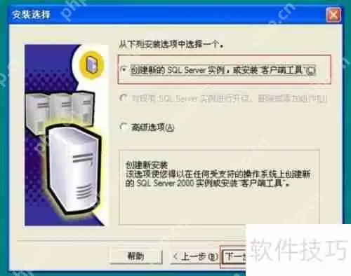 速达荣耀软件数据库安装教程