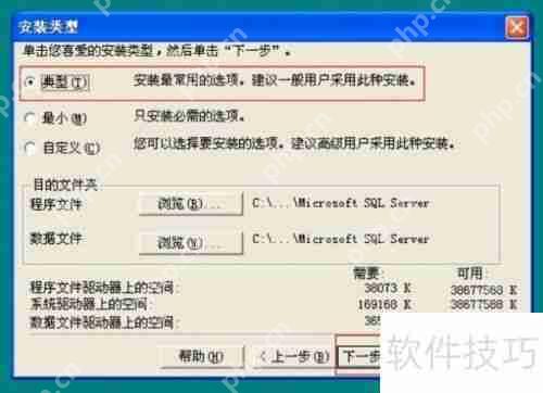 速达荣耀软件数据库安装教程