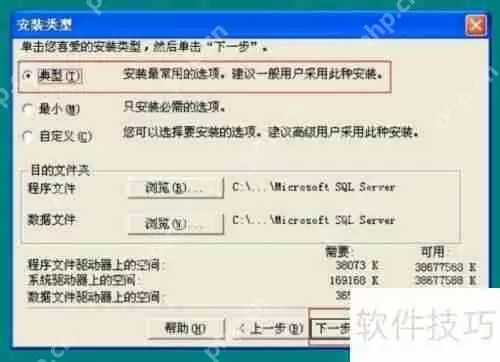 速达荣耀软件数据库安装教程